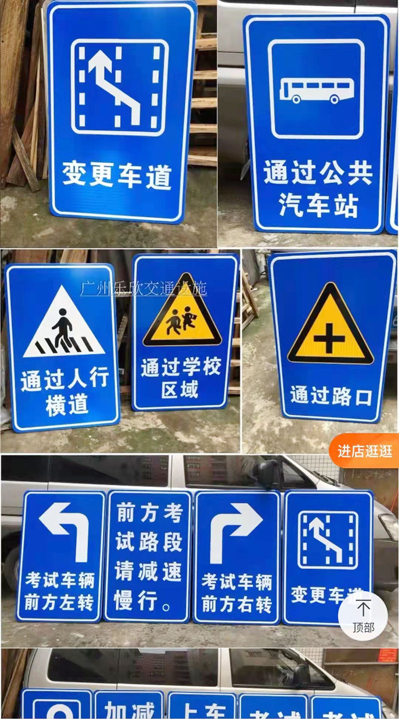 道路標(biāo)牌